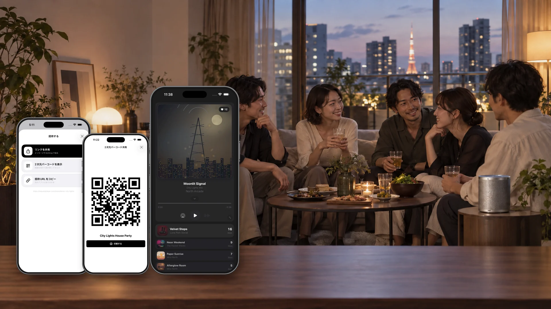 友人と音楽を楽しむパーティーと招待・再生画面を組み合わせた、RequestPlayer公式サイトのメインビジュアル。